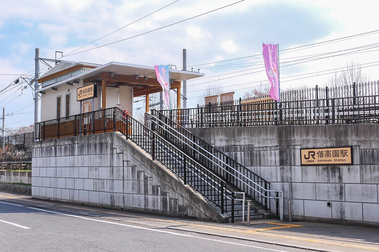桜色の幕で飾られた偕楽園臨時駅の入口