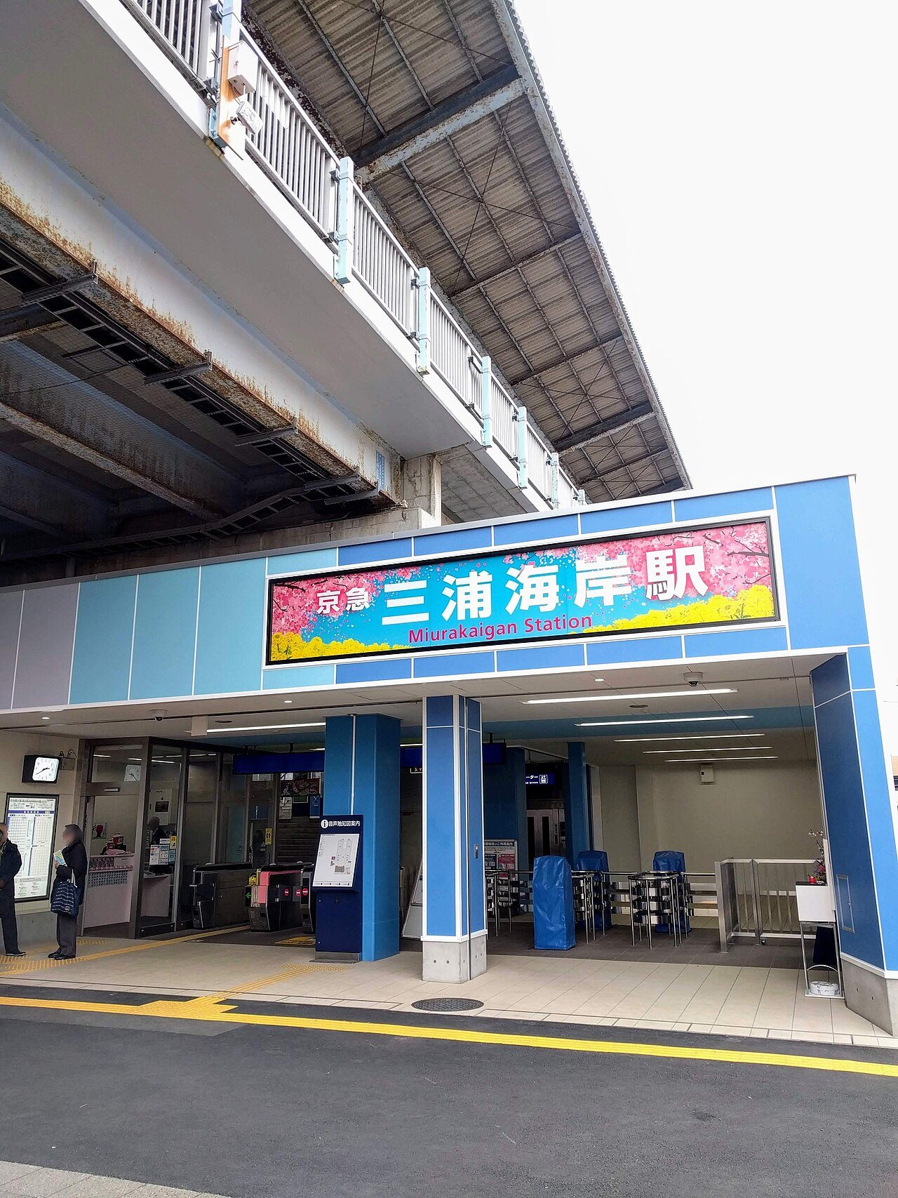 桜の模様で飾られた三浦海岸駅の駅名の看板